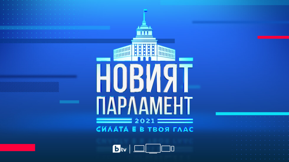 ОНЛАЙН РЕПОРТАЖ: България избира новия си парламент