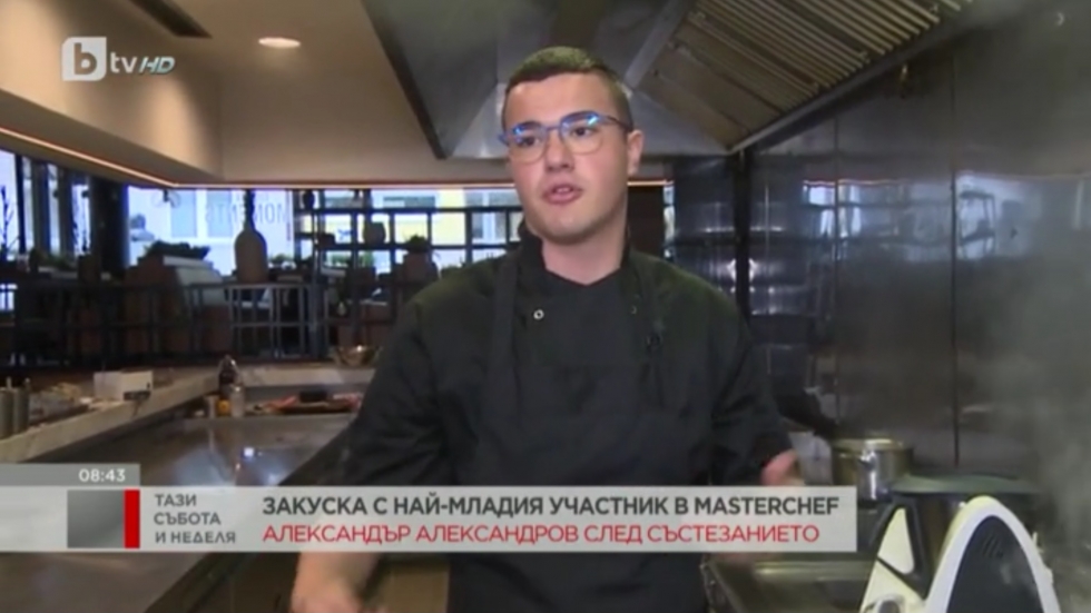 Александър Александров от MasterChef: Готвя от 14-годишен, първите ми рецепти не бяха успешни