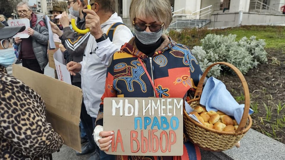Протест за Навални в Бургас: Демонстранти черпиха с пирожки в знак на солидарност с опозиционера
