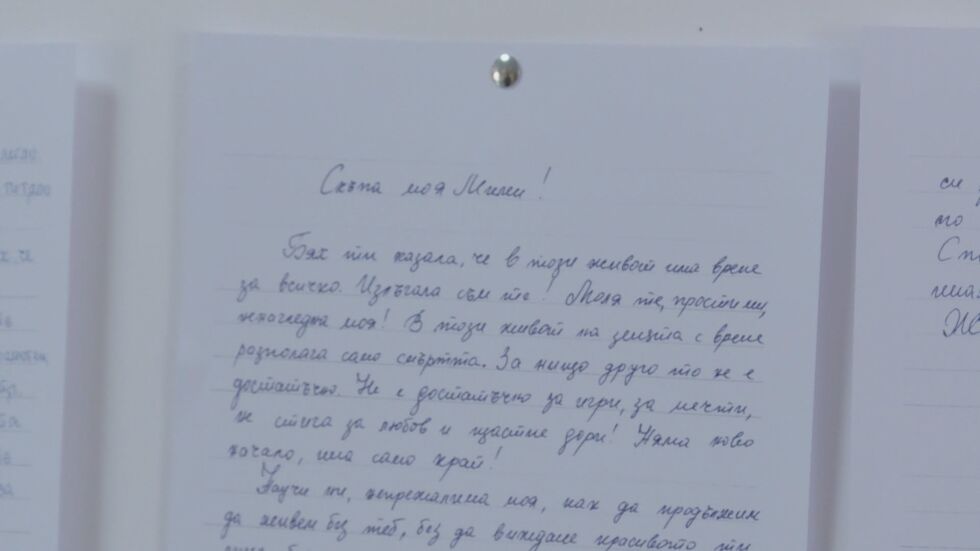„Написах ти писмо“: Близки на загинали се обръщат към нарушители на пътя
