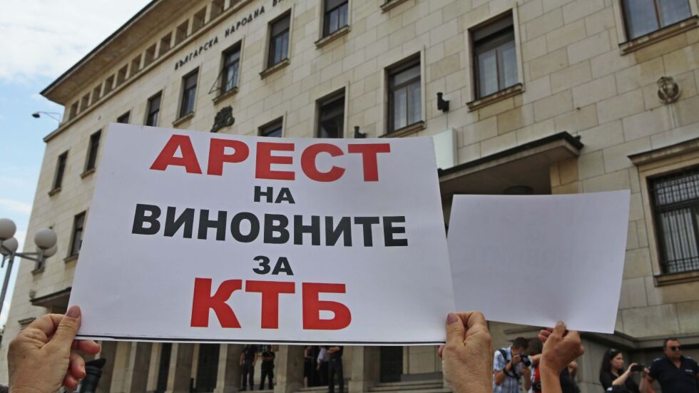 Протести на вложители в КТБ в Бургас и Пловдив