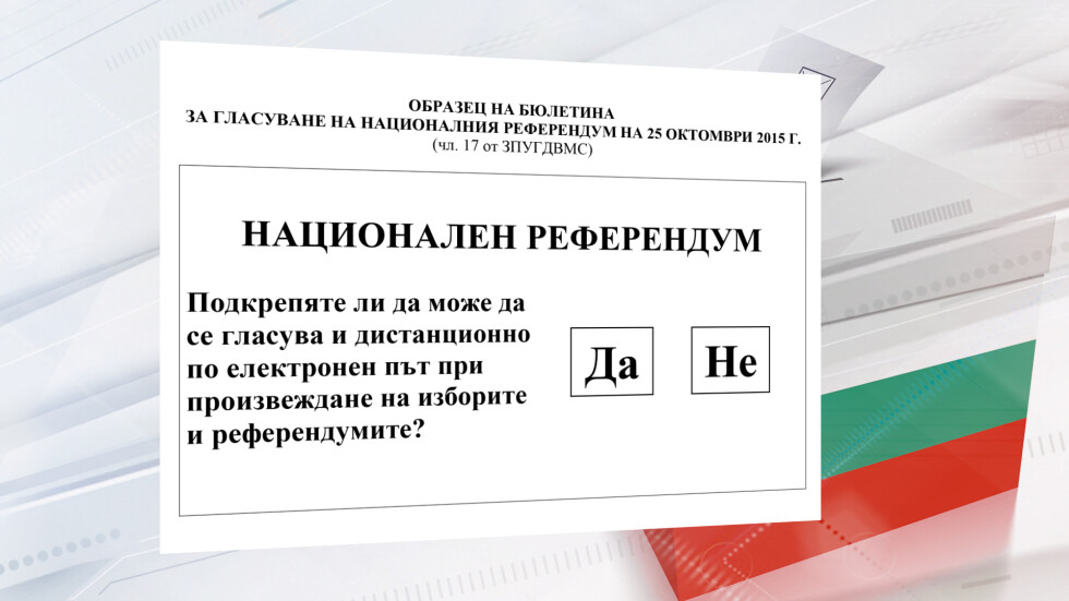 Народното събрание ще решава съдбата на референдума 