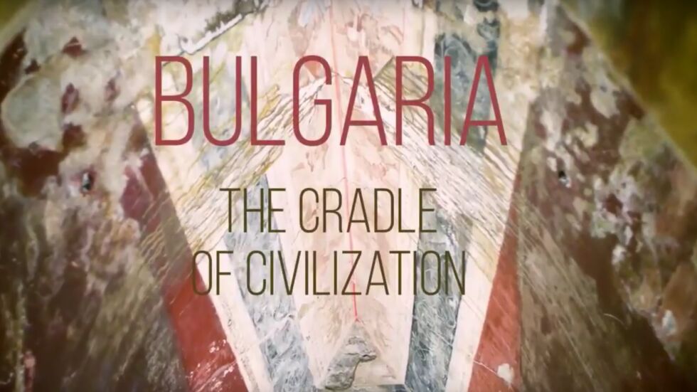 Състезание за най-добро видео в туризма: България – люлка на цивилизацията