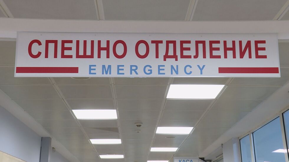 Младеж нападна медик в Спешното отделение в Нова Загора 