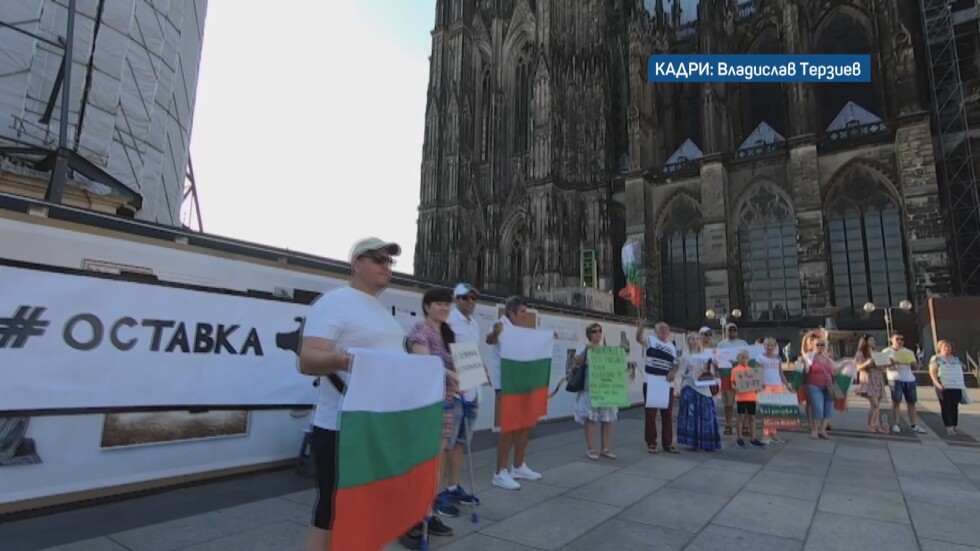Протестни акции на българи и в големи градове в Европа и по света
