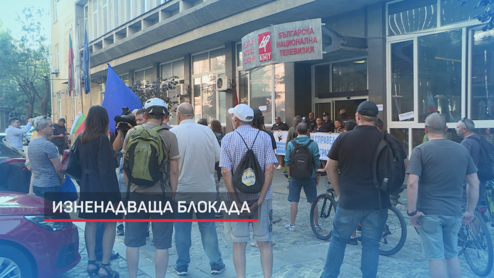 44-и ден протест: Нова изненадваща блокада, сигнал за репресии и сюжет с казан за ракия
