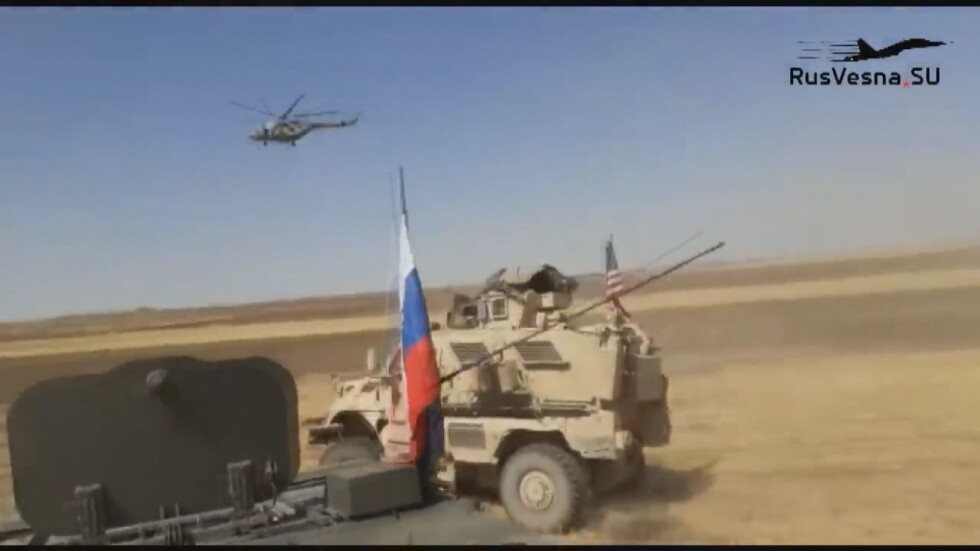Сблъсък на американски и руски военни патрули в Сирия