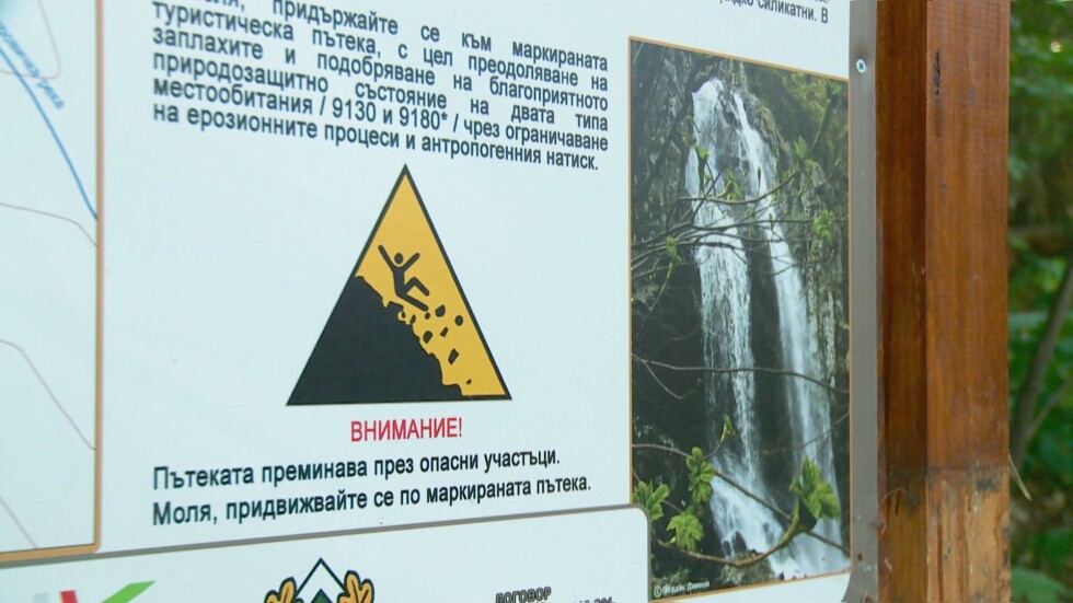Фаталният инцидент на Боянския водопад: Свидетели са опитали да помогнат на падналия мъж