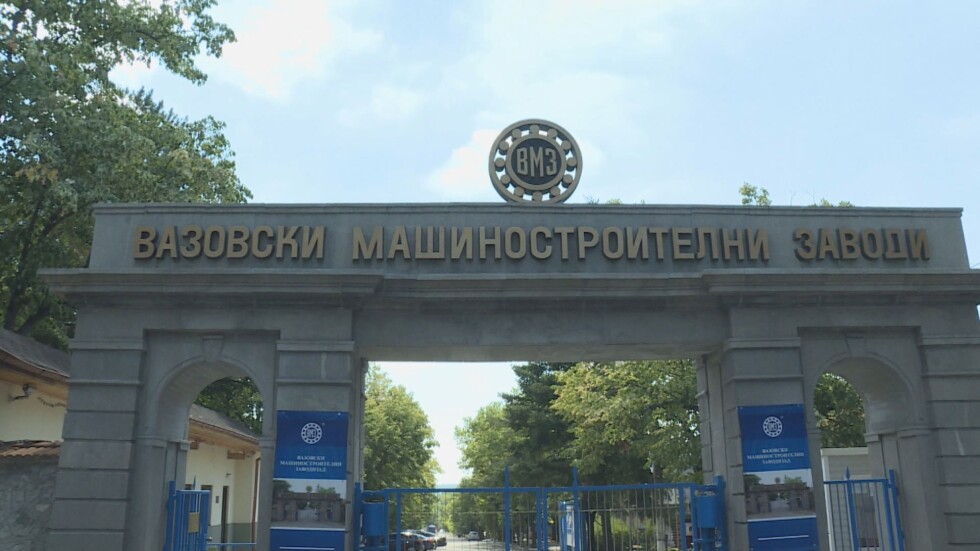 ДАНС с проверка в ДКК заради управлението на военния завод в Сопот