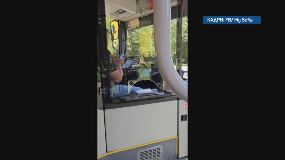 „Новата пандемия при нарушенията“: Шофьор на автобус 94 пише на телефона, докато вози пътници