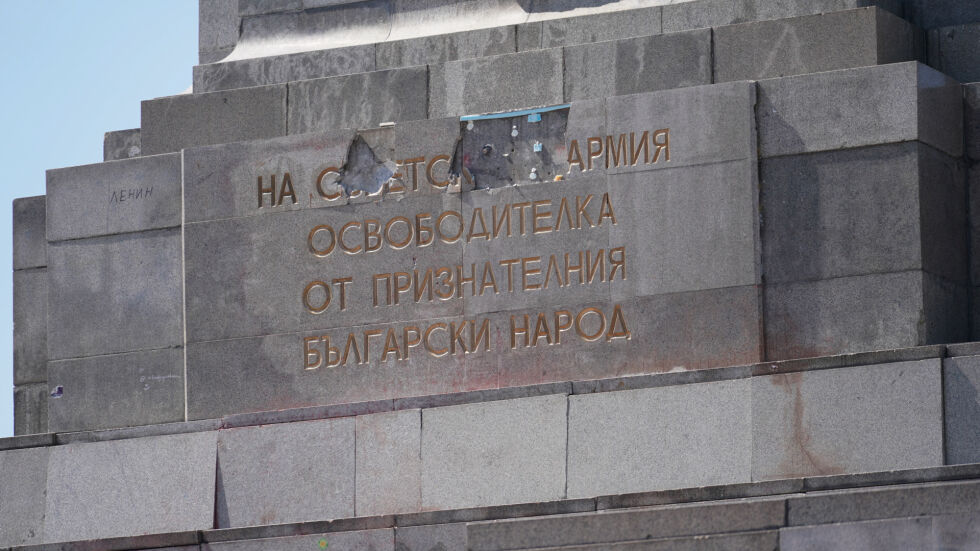 Подновява се демонтажът: Премахват плочите на Паметника на Съветската армия