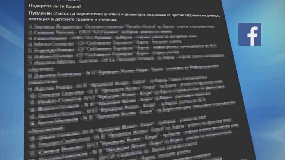  Учител от „ черния лист “ на „ Възраждане “: Колеги са обезпокоени за физическото си здраве 