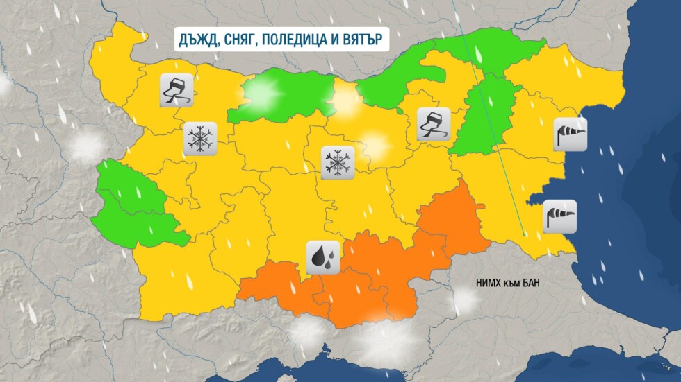 Почти цяла България в оранжево и жълто заради лошото време