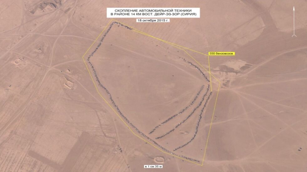 Руски военни представиха доказателства за търговията с нефт между Турция и ИДИЛ