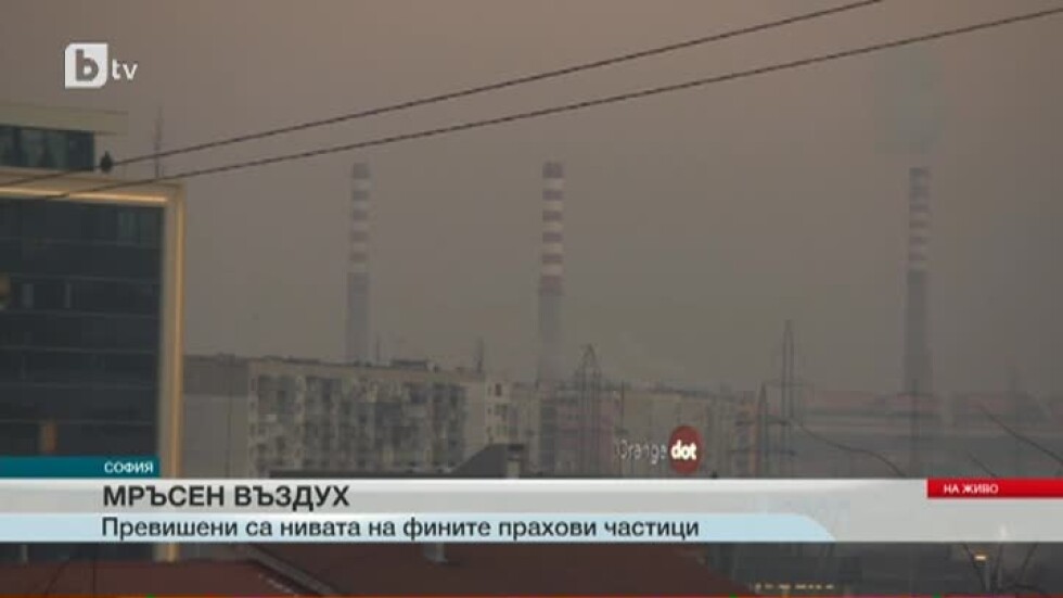 Опасно прашно в София