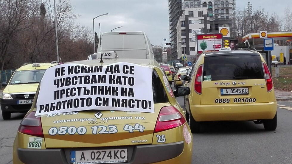 Протест на таксита блокира основните булеварди в Бургас