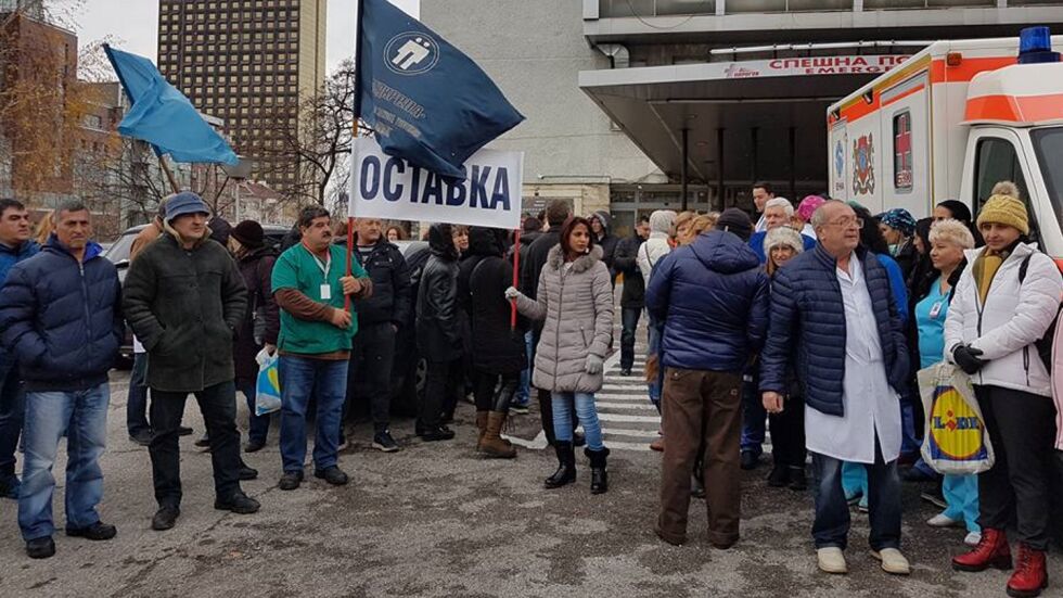 В „Пирогов” протестираха срещу ръководството на болницата