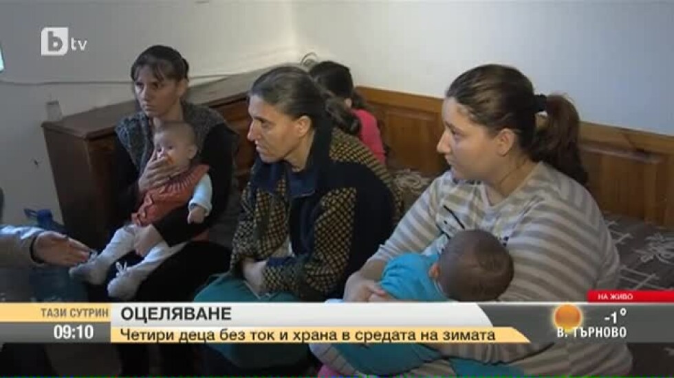 Четири деца живеят в мизерни условия в къща в село Коларово