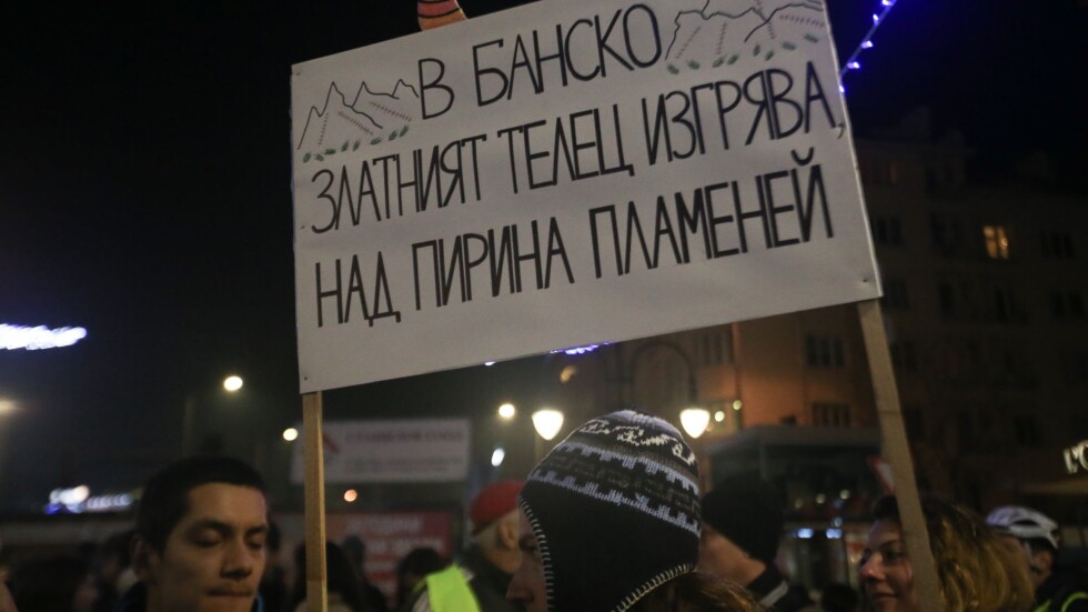 Протест срещу протест за Банско (СНИМКИ)