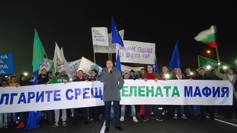Протест "за" втори лифт на Банско (ГАЛЕРИЯ)