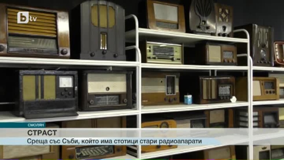 Всички радиоапарати в най-голямата колекция у нас работят (ВИДЕО)