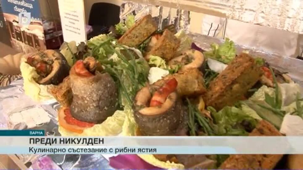 Преди Никулден: Кулинарно състезание във Варна за най-вкусно приготвена риба 