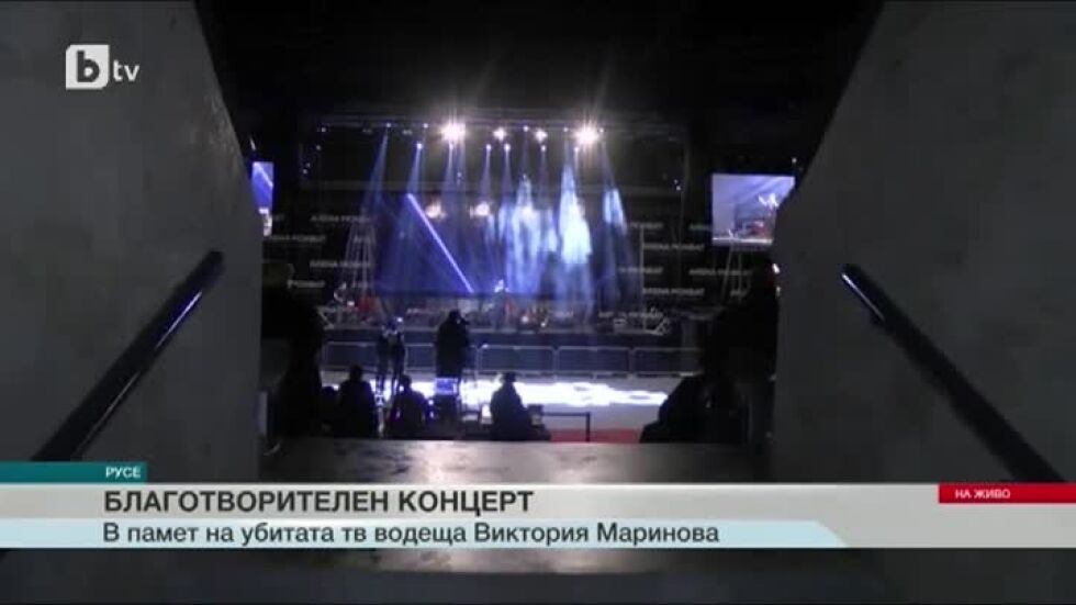 Пълна зала за благотворителния концерт в памет на Виктория Маринова