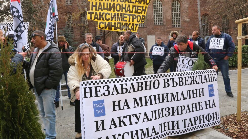 Нов таксиметров протест в София (СНИМКИ)