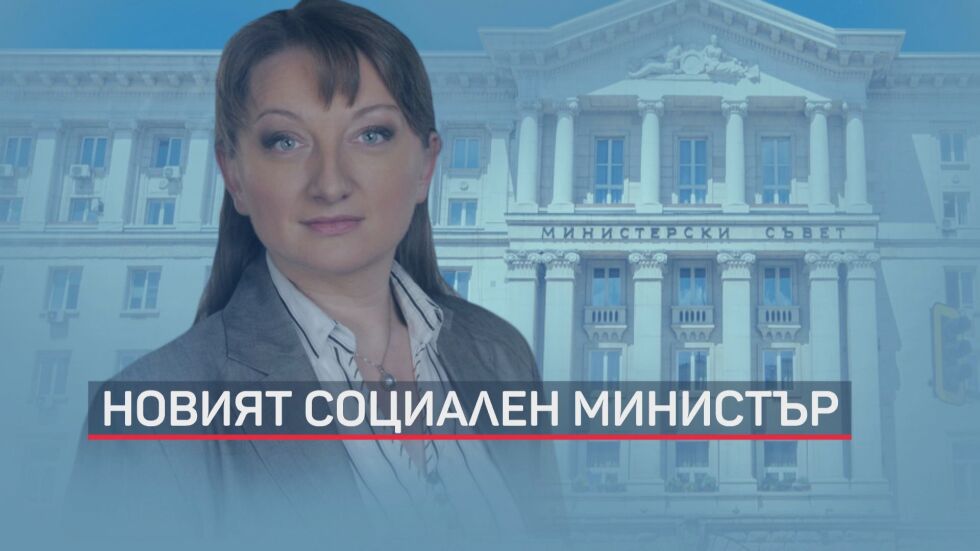 Предлагат Деница Сачева за нов социален министър