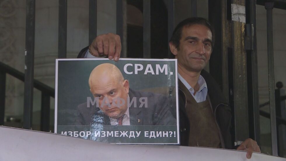 Отново протест пред Съдебната палата срещу избора на Гешев за главен прокурор