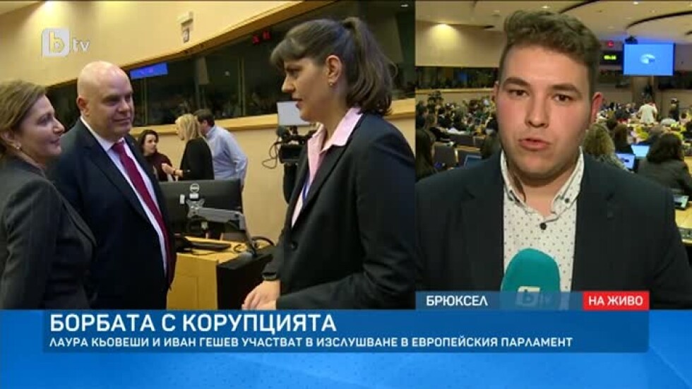Борбата с корупцията: Лаура Кьовеши и Иван Гешев участват в изслушване в ЕП