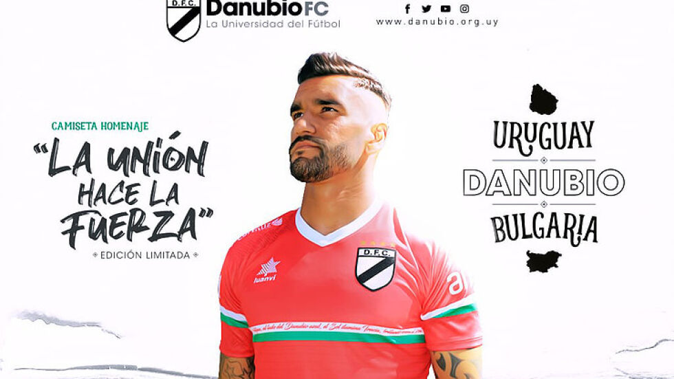 "Данубио" никога няма да забрави българските си корени