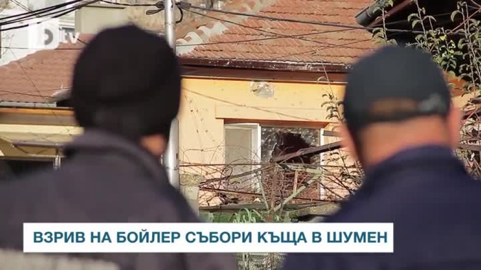 Взрив на бойлер събори къща в Шумен (ВИДЕО)