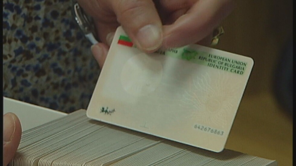 Предлага се личните карти и паспортите да съдържат чип за електронна идентичност