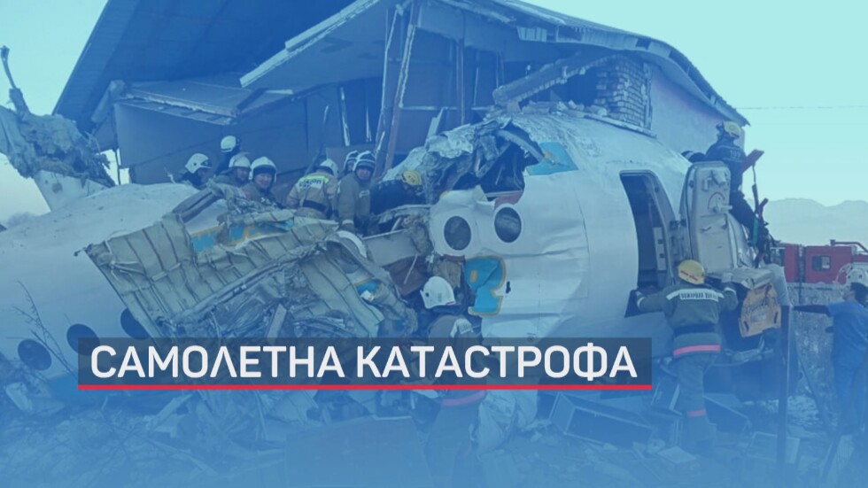 Авиокатастрофата в Казахстан: Сред жертвите има и деца
