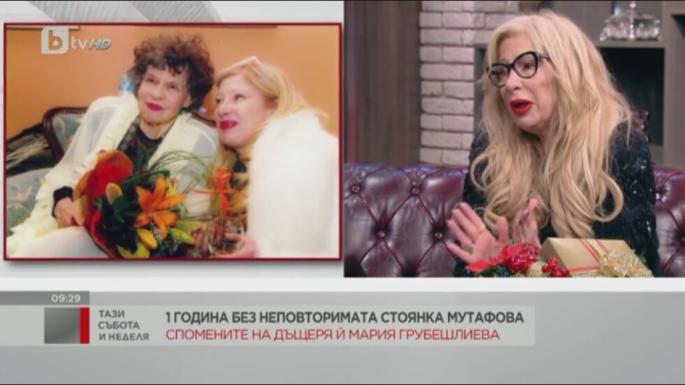 Дъщерята на Стоянка Мутафова: Тя беше великодушна и прощаваше, това много й помогна за кариерата