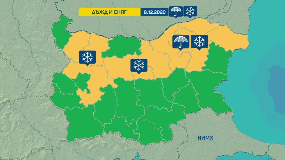 Жълт код за дъжд и сняг в 12 области във вторник