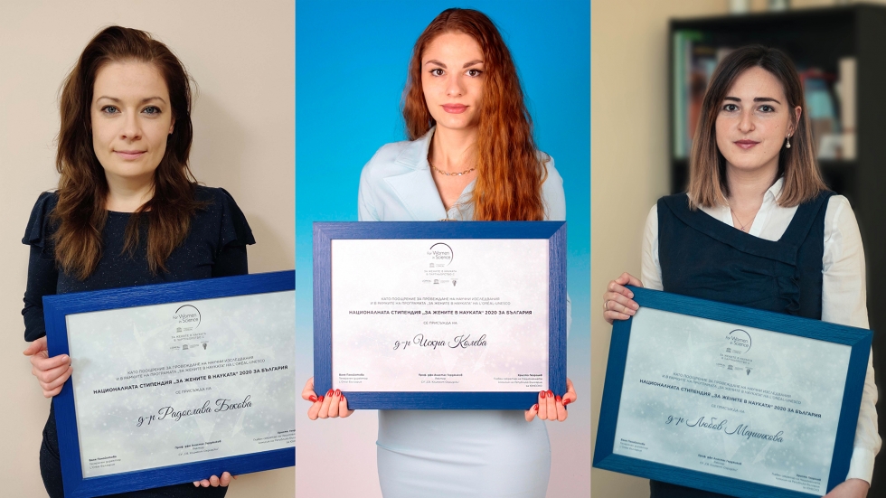 Tри българки учени спечелиха награда от по 5000 евро за смелите си проекти