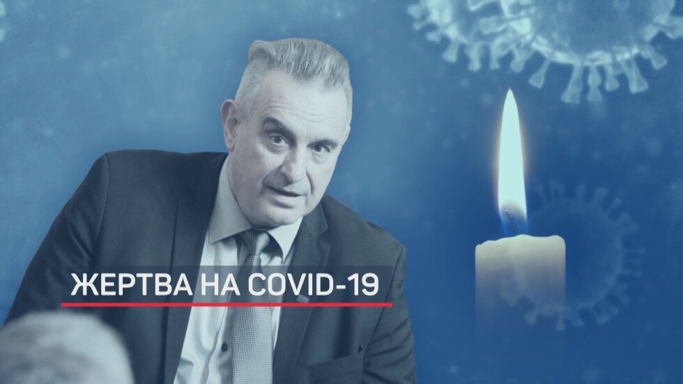 Депутатът Валентин Касабов почина след усложнения от COVID-19
