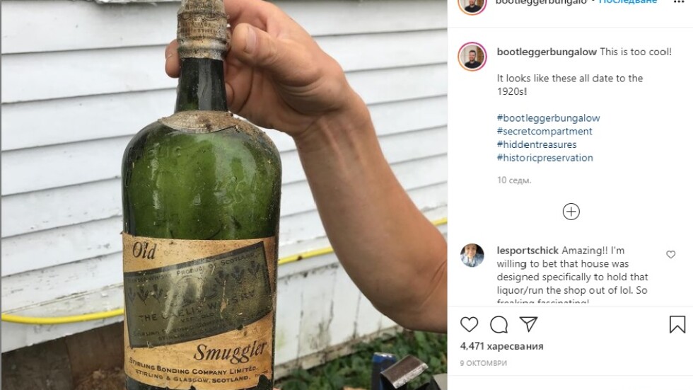 Неочаквана находка: Двойка откри бутилки със 100-годишно уиски в стените на дома си в САЩ