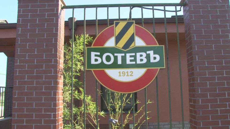 Сдружение ПФК "Ботев" прие условията на Зингаревич, преговорите започват