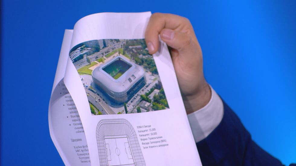 Плановете на ЦСКА: Новият стадион ще бъде построен за 21 месеца (ДОКУМЕНТИ)