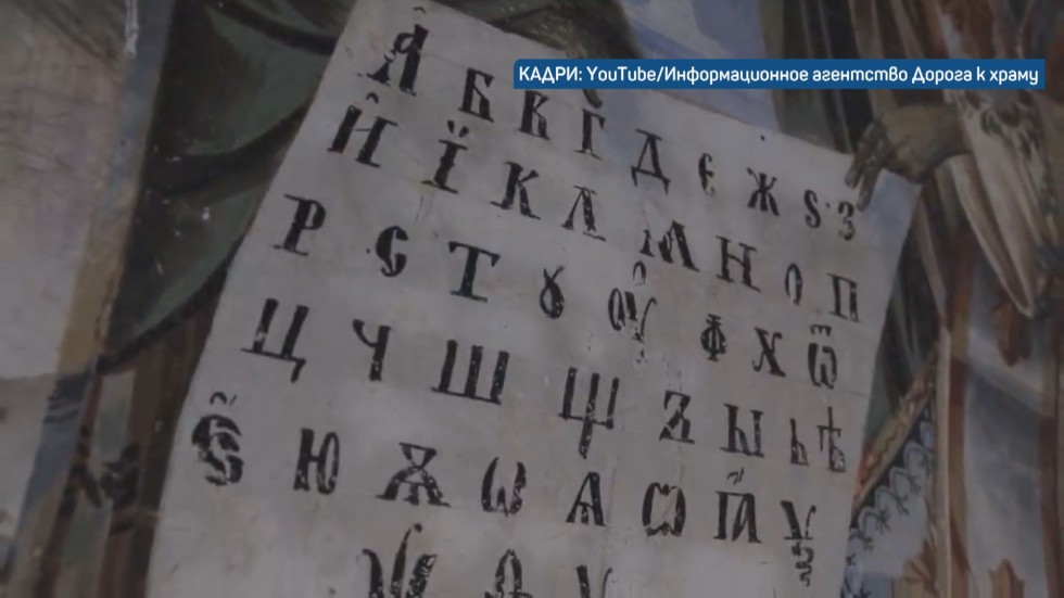 Според руски филм: Родината на славянската азбука е Македония, Кирил и Методий не са българи
