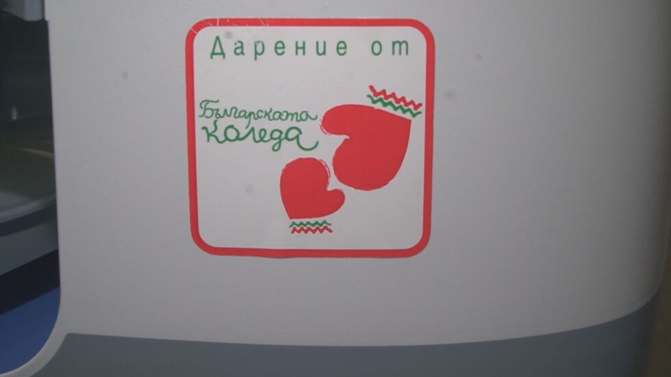 „Българската Коледа“ осигури важен апарат за педиатрията в болница „Свети Георги“ в Пловдив