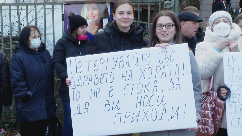Медици от белодробната болница във Варна излязоха на протест 