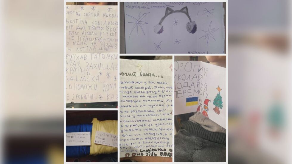 "Надявам се, че няма да бъдеш свален от ПВО": Какво пише в коледните писма на децата в Украйна