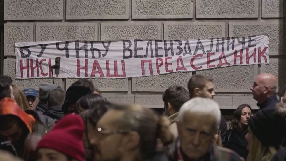 Втора нощ протести в Сърбия срещу нарушения на парламентарния вот
