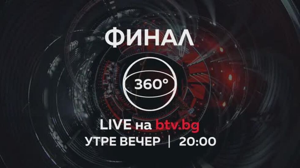 Гледайте големия финал на "Гласът на България" утре вечер от 20 часа