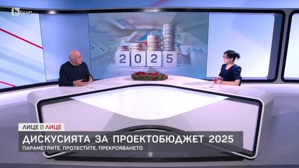 Дискусията за проектобюджет 2025