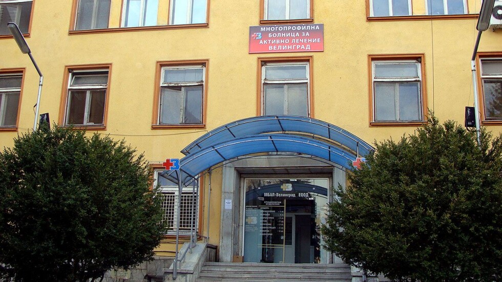 Колективните оставки на медици във Велинград: Лекарите искат повече персонал за болницата